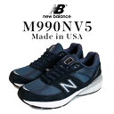 【最大1000円OFFクーポン配布中】 new balance ニューバランス 990 V5 スニーカー メンズ Dワイズ MADE IN USA ネイビー M...