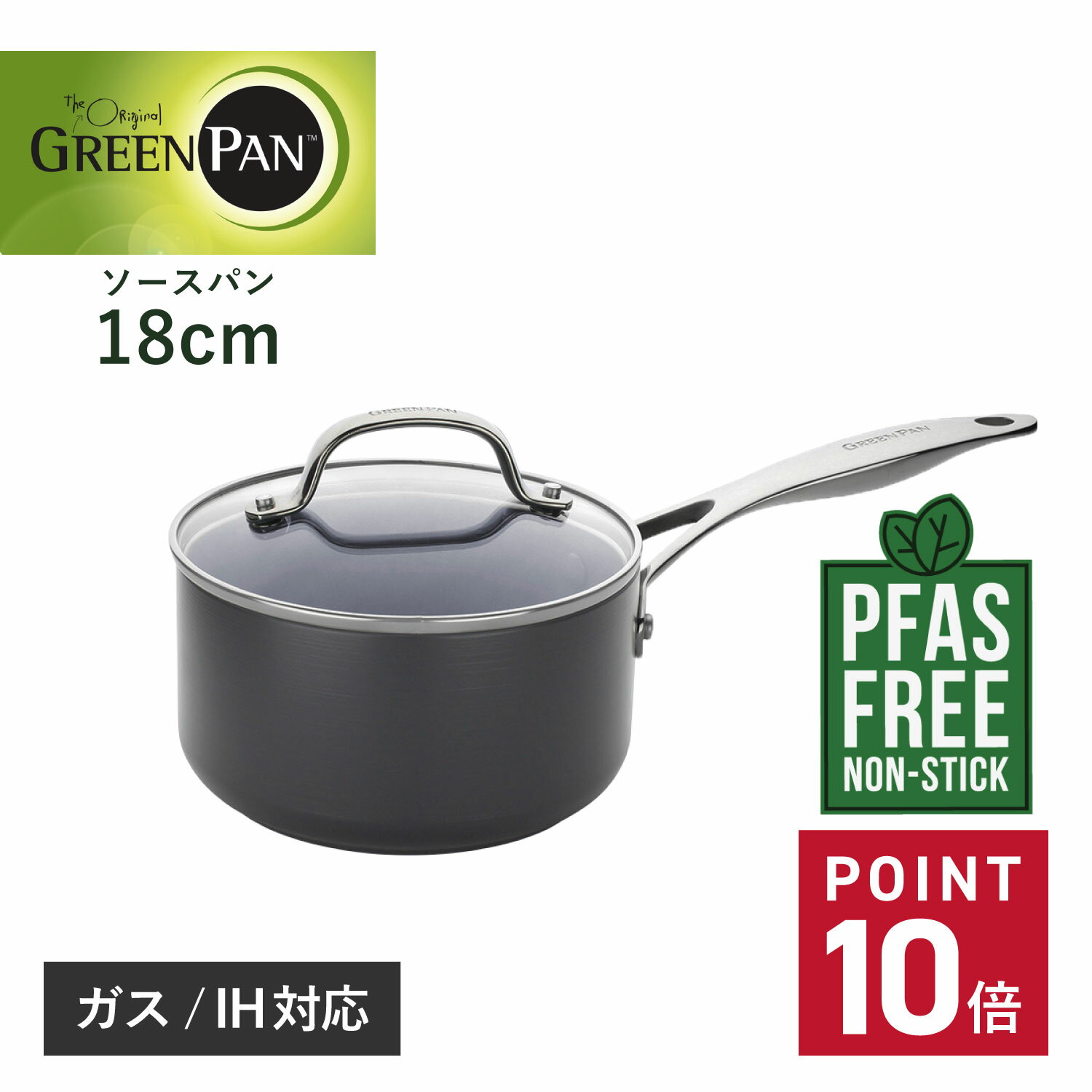 【特典付き】 GREENPAN グリーンパン ヴェニスプロ ソースパン 片手鍋 18cm 2.0L IH ガス火対応 VENICE PRO ブラック 黒 CC000654-001