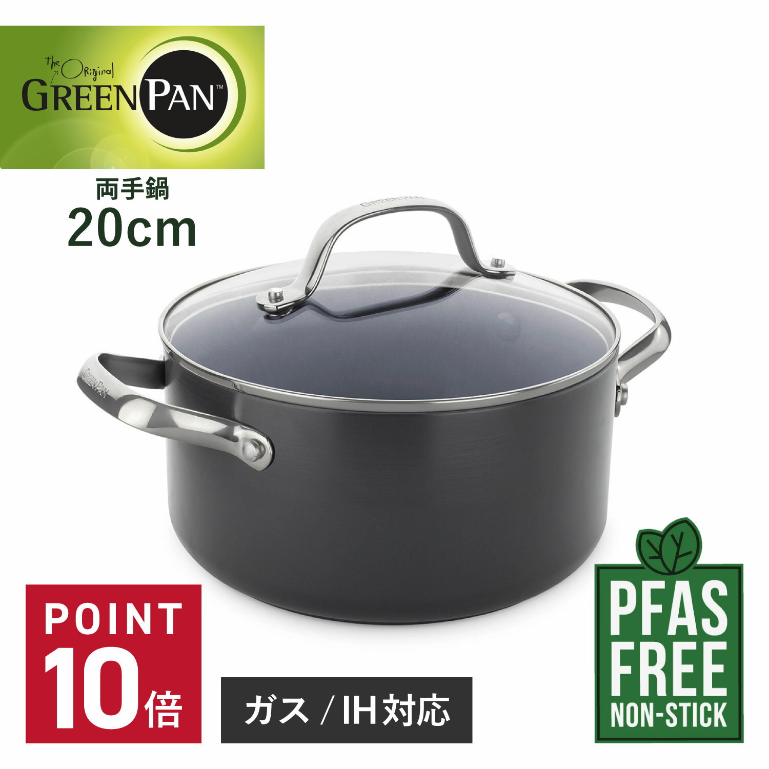 【特典付き】 GREENPAN グリーンパン ヴェニスプロ 両手鍋 3.1L 20cm IH ガス対 ...