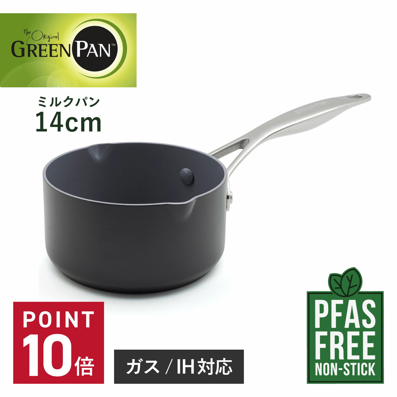 GREENPAN グリーンパン ミルクパン 片手鍋 ヴェニスプロ 1.0L 14cm IH ガス対応 VENICE PRO ブラック 黒 CC000657-001