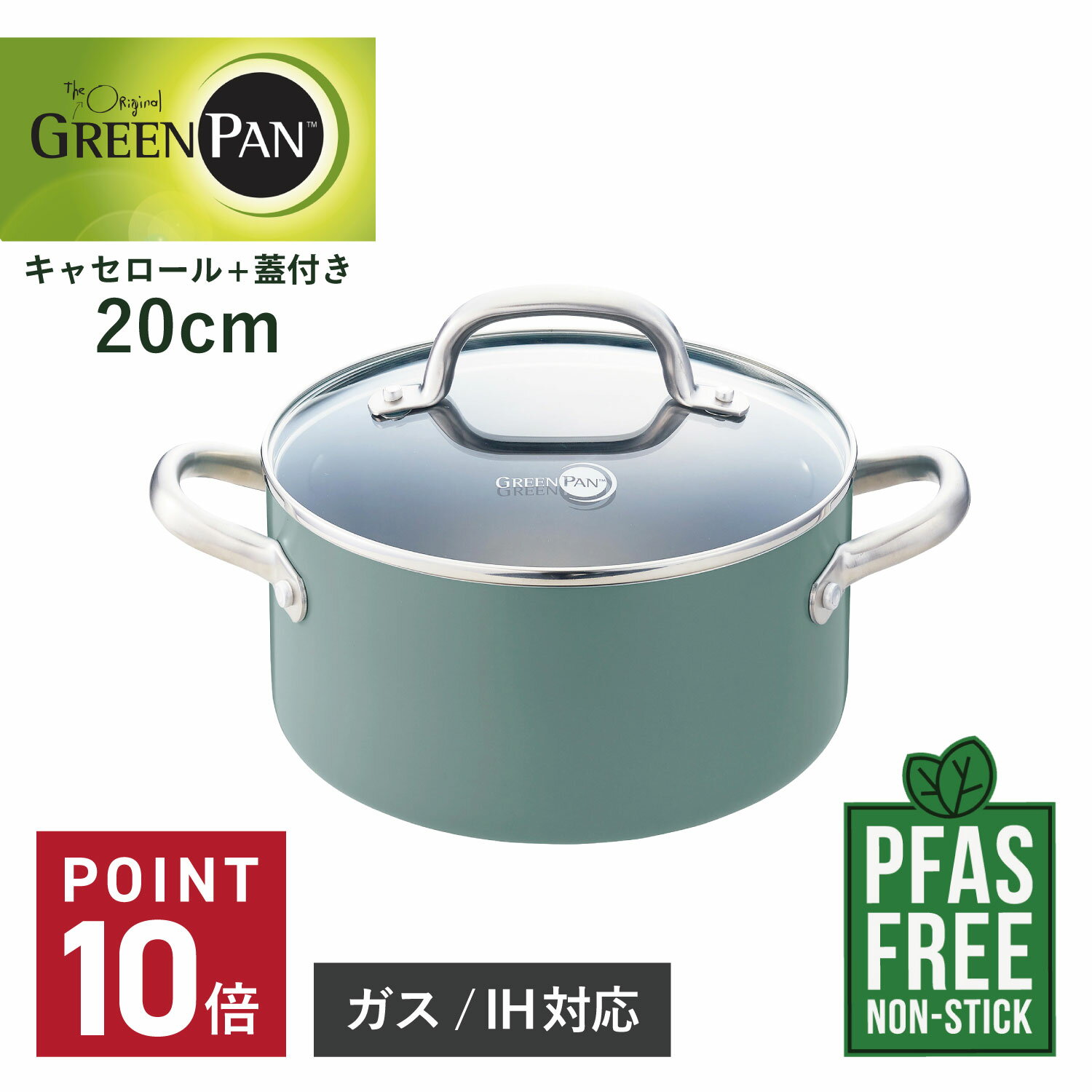 【特典付き】 GREENPAN グリーンパン 両手鍋 メイフラワー キャセロール 20cm 3.1L IH ガス対応 蓋付き MAY FLOWER CC002177-001