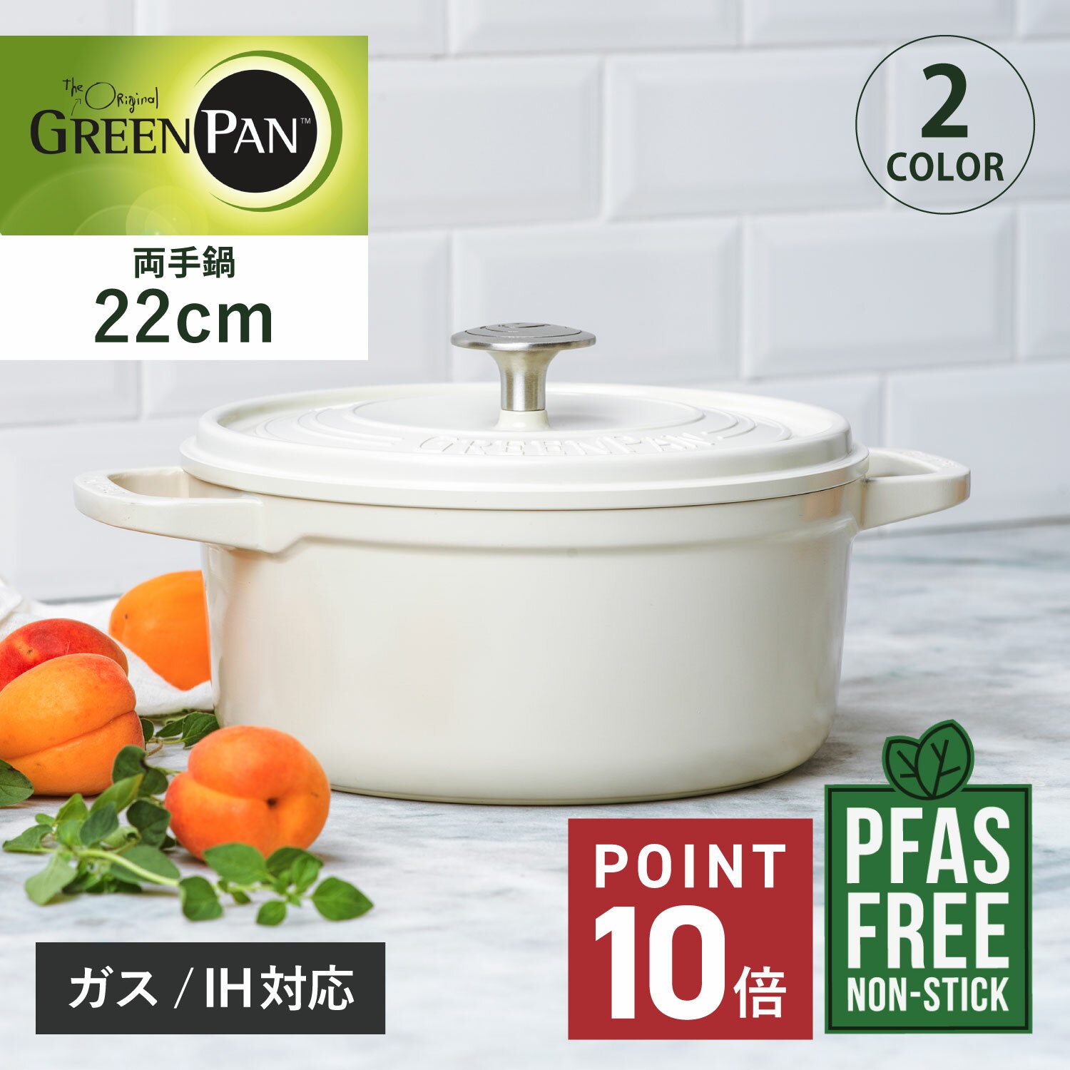 【特典付き】 GREENPAN グリーンパン 両手鍋 ココット ラウンド フェザーウェイト 3.3L 22cm IH ガス対応 蓋付き FEATHERWEIGHTS ホワイト 白 CC007050-004