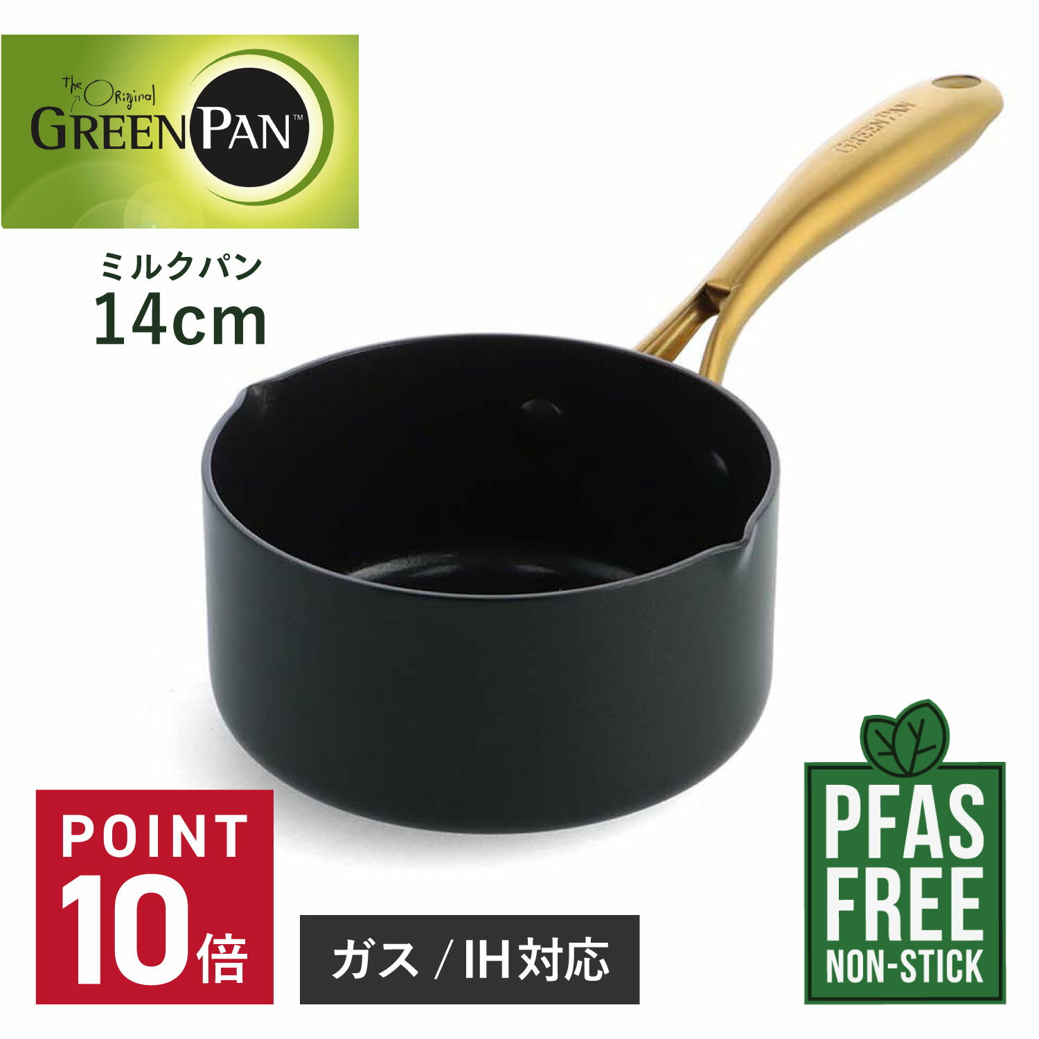 GREENPAN グリーンパン ミルクパン 片手鍋 ストゥディオ 14cm 1.2L IH ガス対応 STUDIO CC007336-004