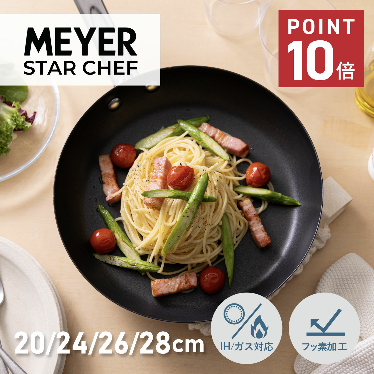 マイヤー MEYER フライパン スターシェフ4 20cm 24cm 26cm 28cm IH ガス対応 ステンレス STAR CHEF4 シルバー
