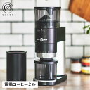 【訳あり】【BOX破損】 コレス cores コーヒーミル 珈琲ミル コーヒーグラインダー コーングライダー 電動 C330 【返品不可】