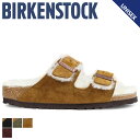 【最大1000円OFFクーポン配布中】 BIRKENSTOCK アリゾナ メンズ レディース ビルケンシュトック ARIZONA ビルケン サンダル ファー ボア 細幅 普通幅