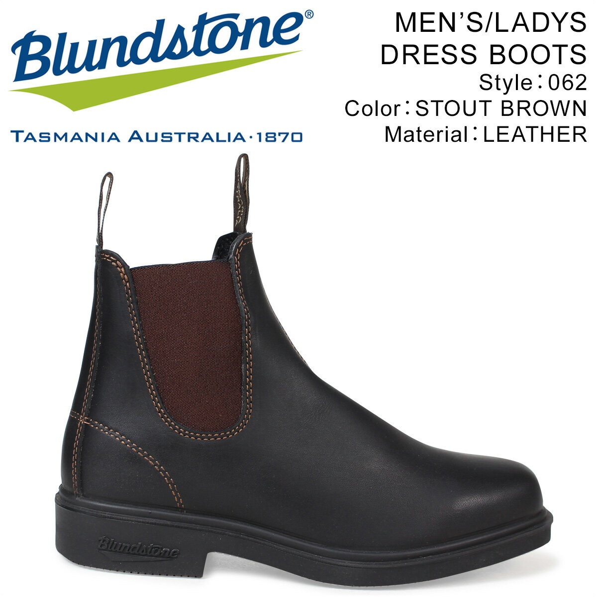 Blundstone ブランドストーン サイドゴア メンズ 