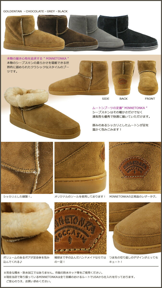 ミネトンカ MINNETONKA アンクルハイ パグブーツ ANKLE HI PUG BOOT レディース