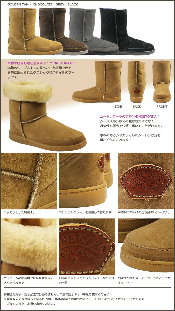 ミネトンカ MINNETONKA ショート シープスキン パグ ブーツ ムートンブーツ SHORT SHEEPSKIN PUG BOOTS レディース