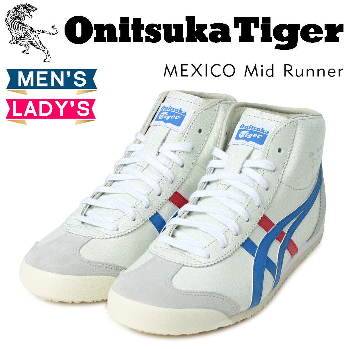 【楽天市場】オニツカタイガー メキシコ ミッド ランナー Onitsuka Tiger asics メンズ レディース スニーカー アシックス