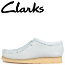 【最大1000円OFFクーポン配布中】 Clarks クラークス ワラビー ブーツ メンズ WALLABEE BOOT ライト ブルー 26148595