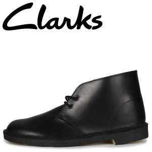 【最大1000円OFFクーポン配布中】 Clarks クラークス デザートブーツ メンズ DESERT BOOT ブラック 黒 26155483