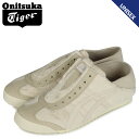 【最大1000円OFFクーポン配布中】 Onitsuka Tiger オニツカタイガー メキシコ66 パラティ スニーカー スリッポン メンズ レディース MEXICO 66 PARATY ベージュ 1183B601-200