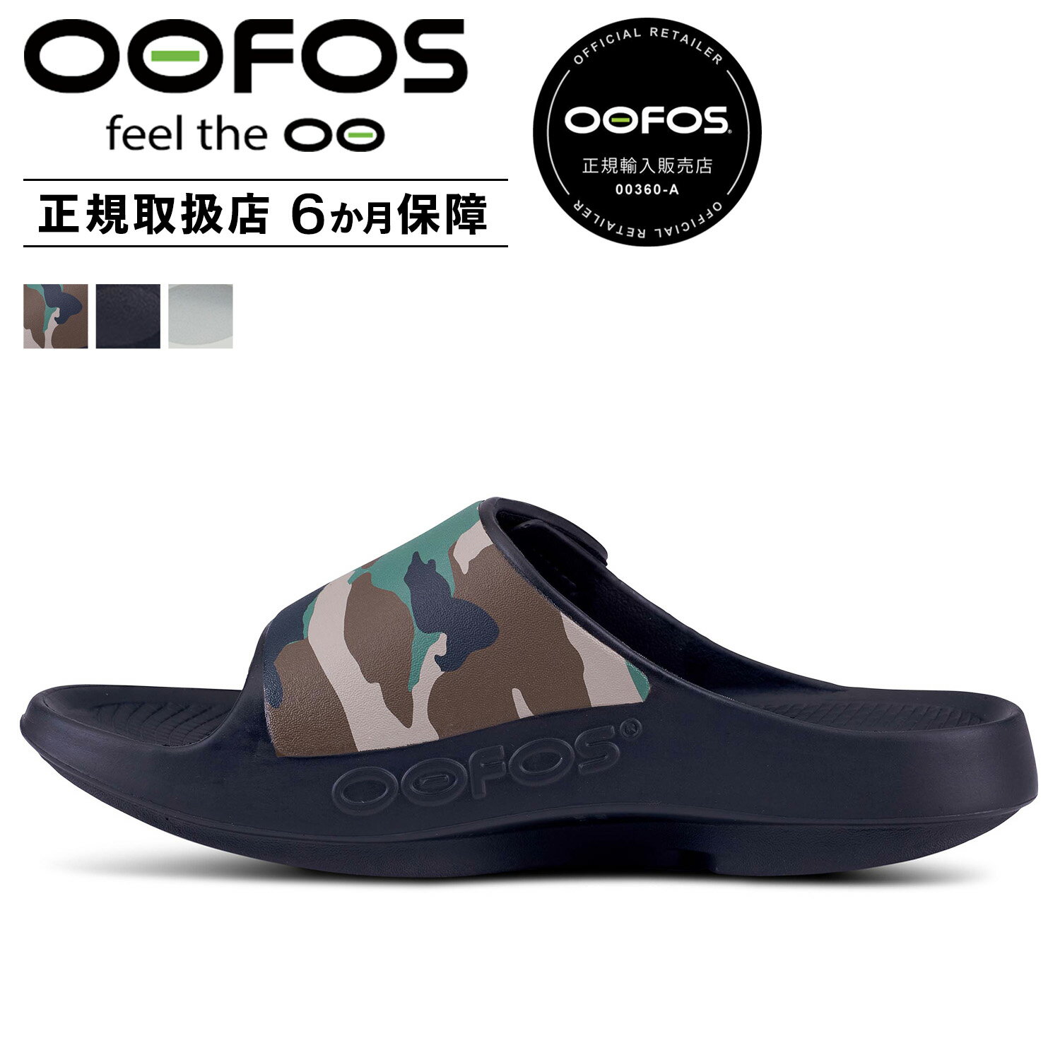 ウーフォス スポーツサンダル メンズ OOFOS ウーフォス サンダル リカバリーサンダル メンズ OOahh Sport Flex ウッドランドカモ ブラック ホワイト 黒 白 200006 【正規輸入代理店】 母の日