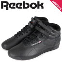 リーボック 【最大1000円OFFクーポン配布中】 Reebok リーボック スニーカー フリースタイル ハイ レディース F/S HI ブラック 黒 2240