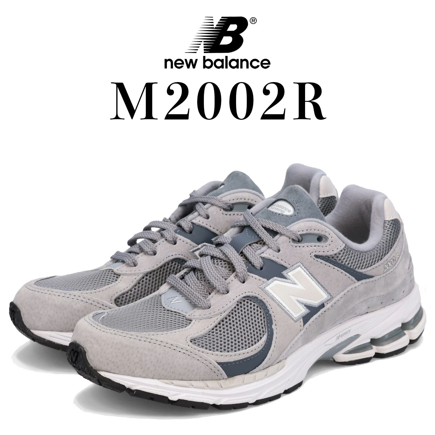 【最大1000円OFFクーポン配布中】 new balance ニューバランス 2002R スニーカー メンズ レディース Dワイズ グレー M2002RST