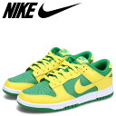 NIKE ナイキ ダンク ロー レトロ スニーカー メンズ DUNK LOW RETRO グリーン DV0833-300