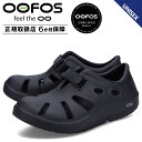 ウーフォス OOFOS サンダル リカバリーサンダル シューズ ウーキャンドゥー メンズ レディース OOcandOO ブラック 黒 200047 【正規輸入代...