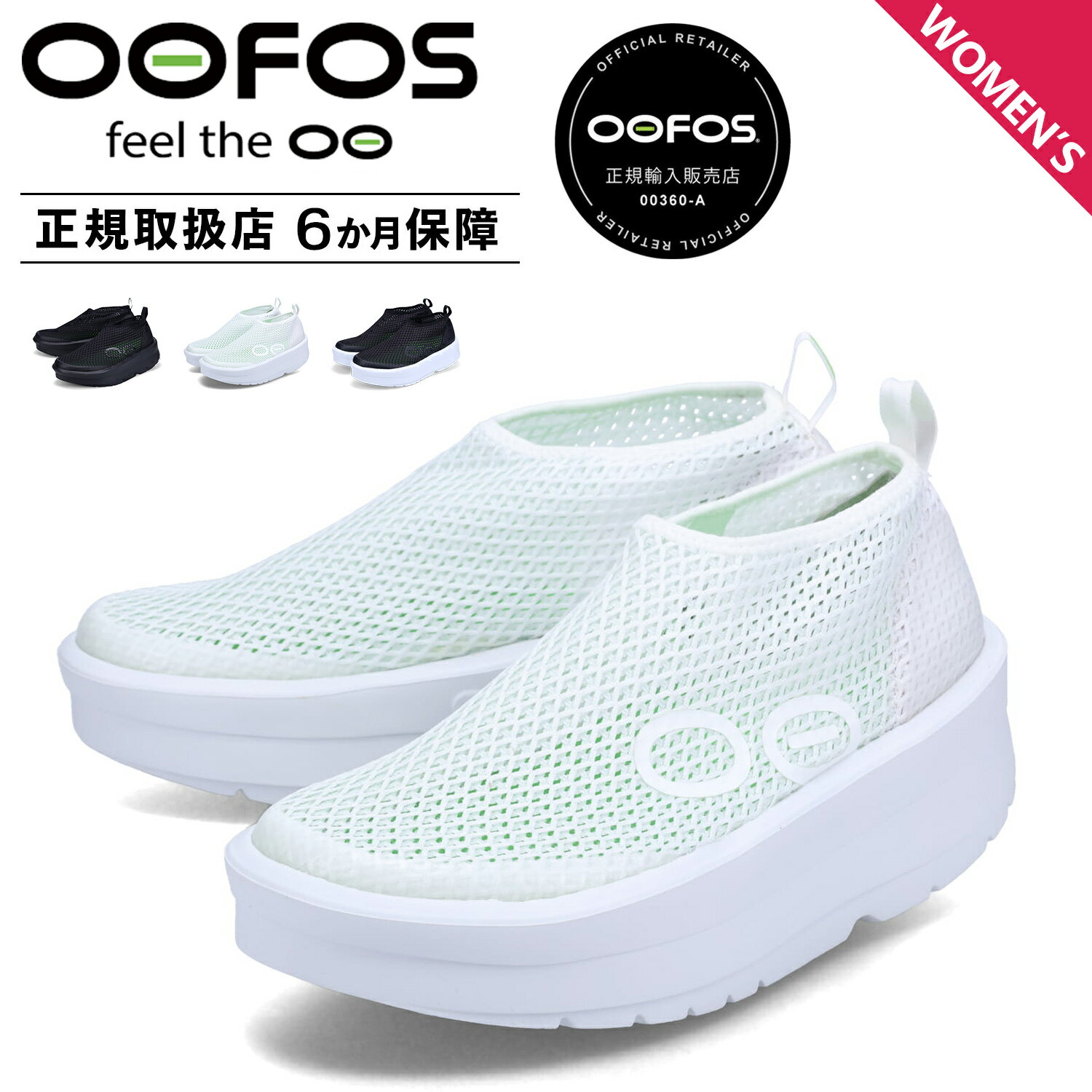 OOFOS ウーフォス サンダル リカバリーサンダル シューズ ウーメガ チャッカ レディース 厚底 WOMENS OOMEGA CHUKKA ブラック ホワイト 黒 白 200061 【正規輸入代理店】