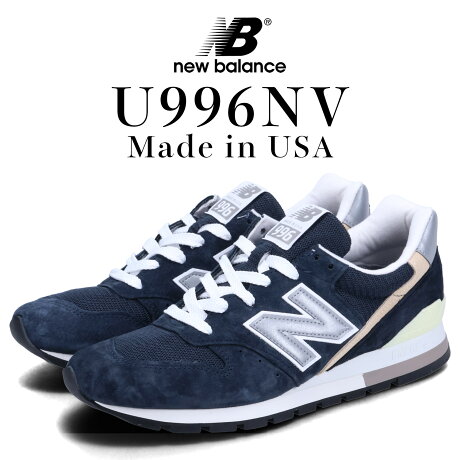 【最大1000円OFFクーポン配布中】 new balance ニューバランス 996 スニーカー メンズ Dワイズ MADE IN USA ネイビー U996NV