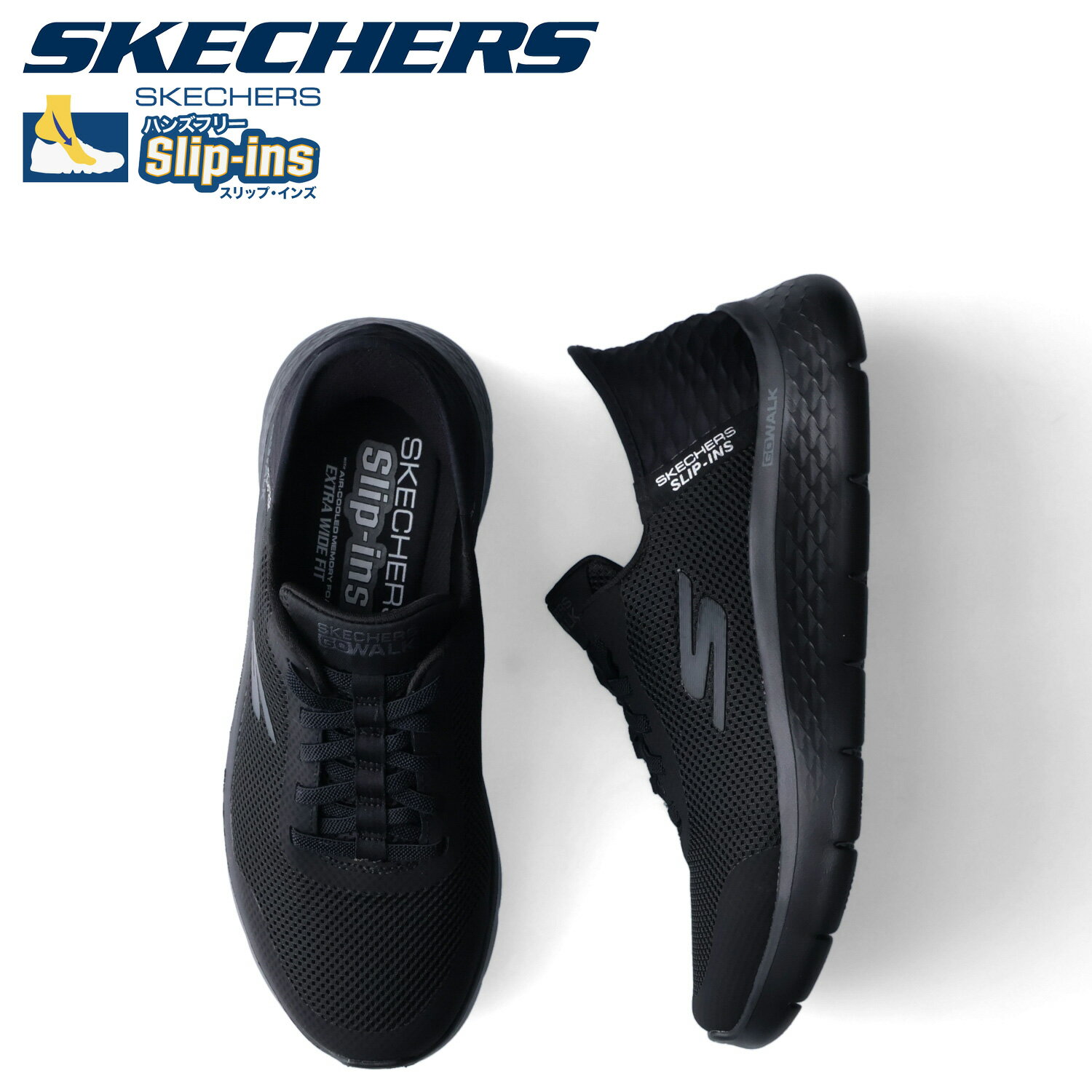 【最大1000円OFFクーポン発行中】 SKECHERS スケッチャーズ スリップインズ ハンズフリー ゴーウォーク フレックス スニーカー メンズ HANDS FREE SLIP GO WALK FLEX HANDS UP ブラック 黒 216324WW