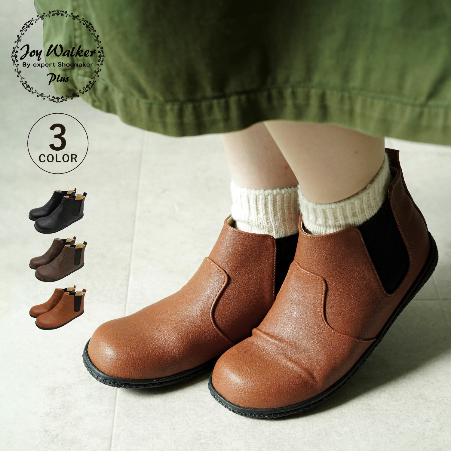 【最大1000円OFFクーポン発行中】 ジョイウォーカープラス Joy Walker Plus サイドゴアブーツ ショート レディース 軽量 SIDE GORE...