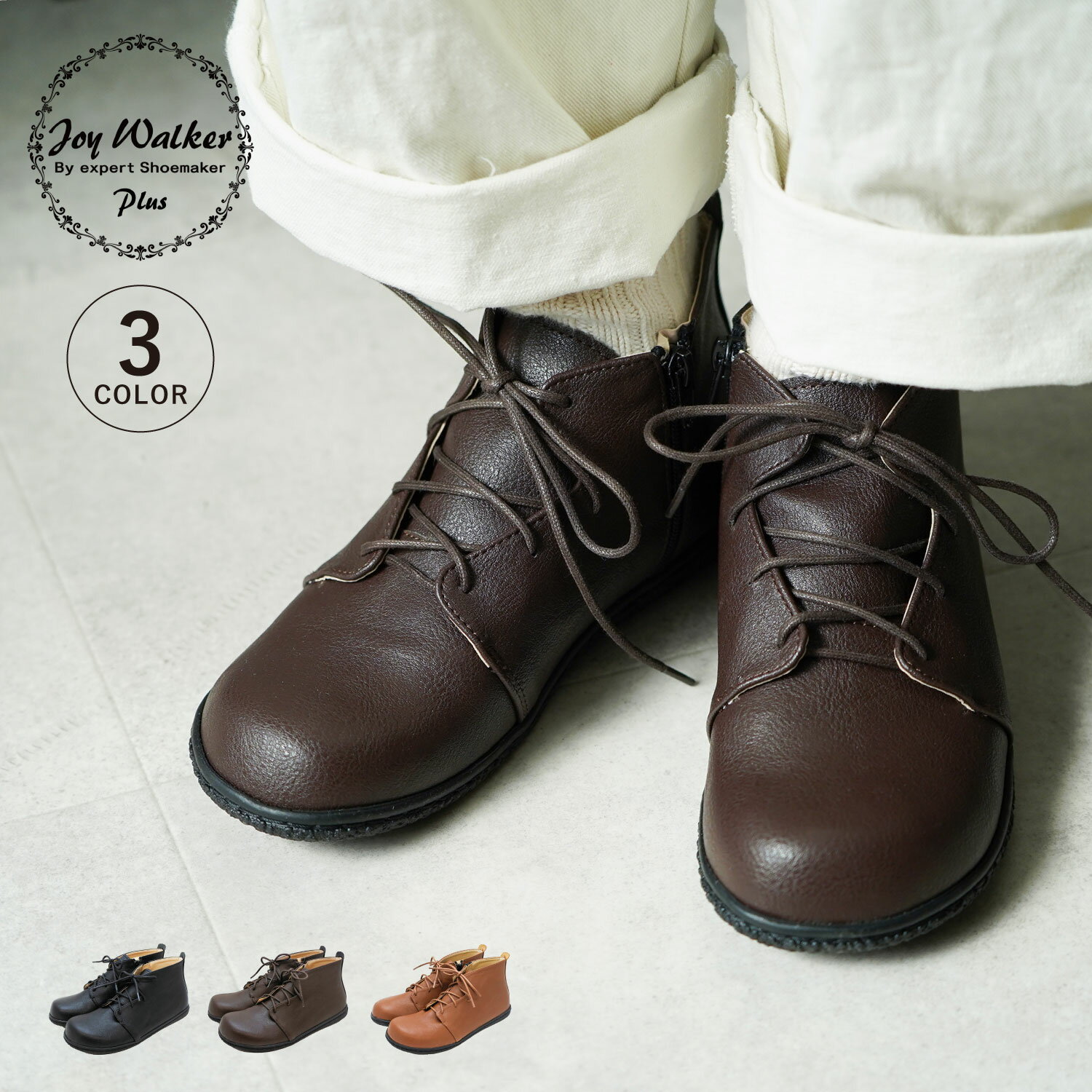 【最大1000円OFFクーポン発行中】 ジョイウォーカープラス Joy Walker Plus ショートブーツ レースアップ コンフォート レディース 低反発 ...
