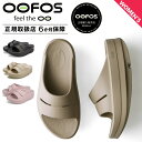 ウーフォス OOFOS リカバリーサンダル スライドサンダル ウーメガ ウーアー レディース 厚底 OOmega OOahh ブラック ベージュ 黒 20007...