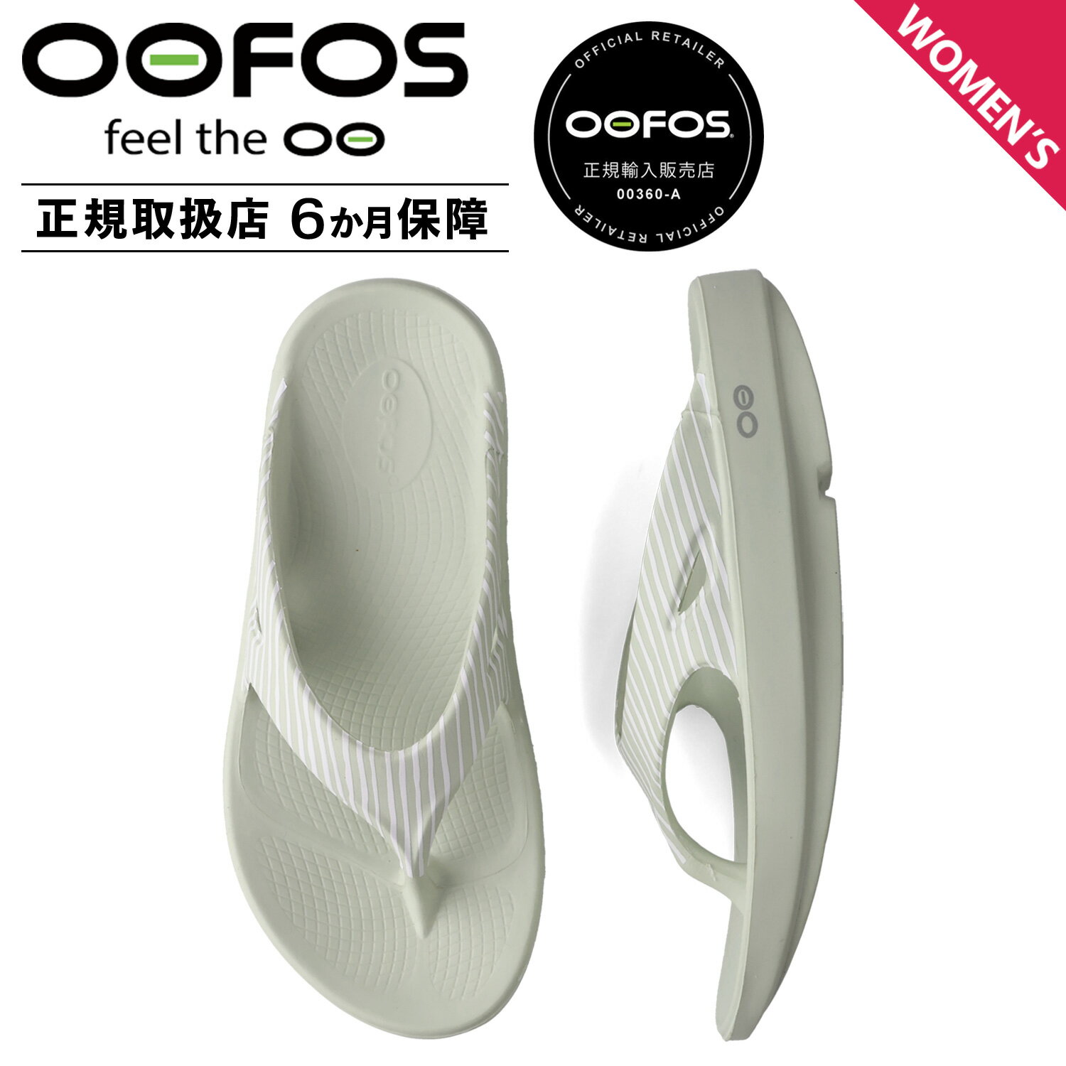 【最大1000円OFFクーポン発行中】 OOFOS ウーフォス サンダル リカバリーサンダル トング ウーオリジナル リミテッド レディース 厚底 OORIGI...