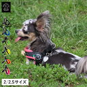 TREPONTI トレポンティ ハーネス 犬 小型犬 中型犬 2号 2.5号 抜けにくい メッシュ サイズ調整可能 反射 胴輪 歩行補助 アジャスタブルタイプ ...