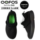 ウーフォス OOFOS サンダル リカバリーサンダル ウークージー ロー レディース 防寒 Women’s OOcOOzie Low ブラック 黒 200087...