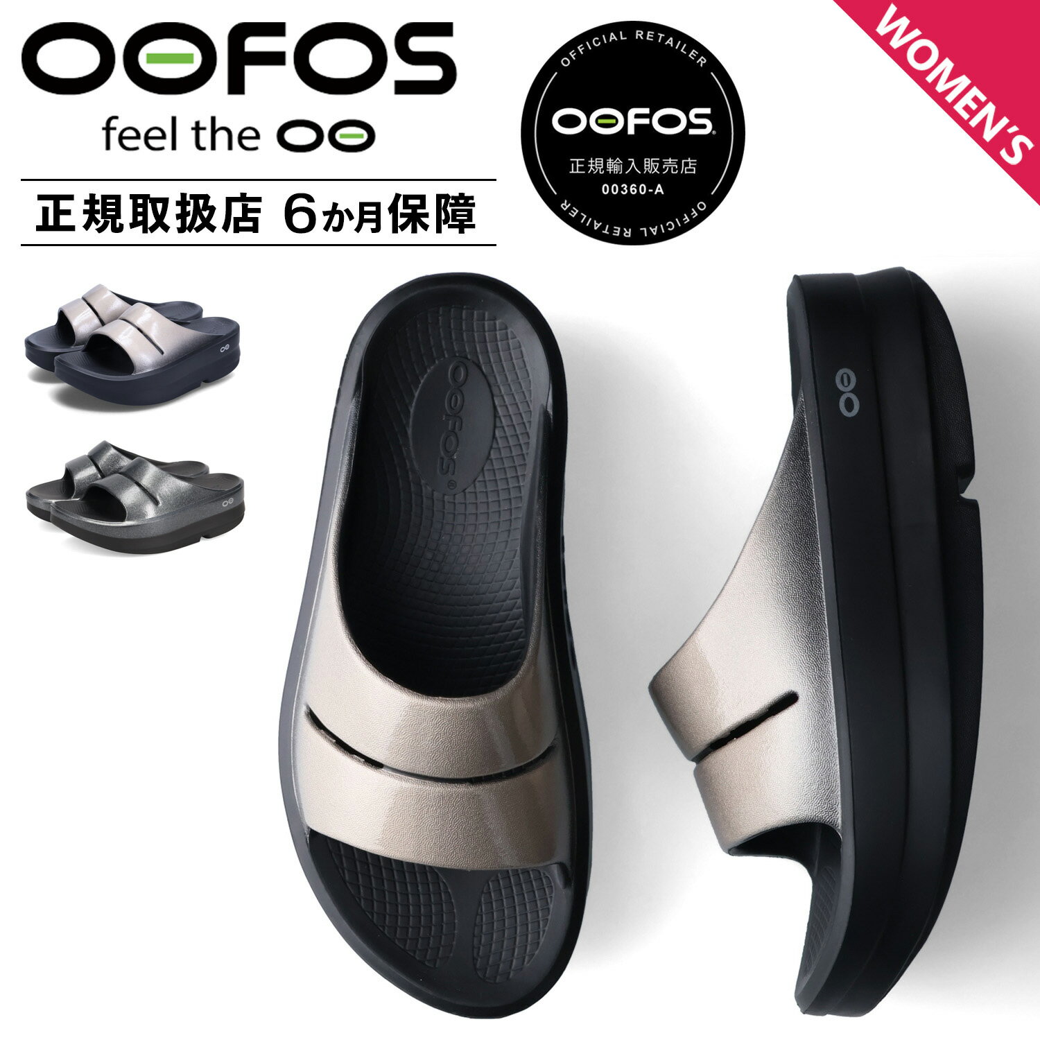 【最大1000円OFFクーポン発行中】 ウーフォス OOFOS リカバリーサンダル スライドサンダル ウーメガ ウーアー ルクス レディース 厚底 OOmega...