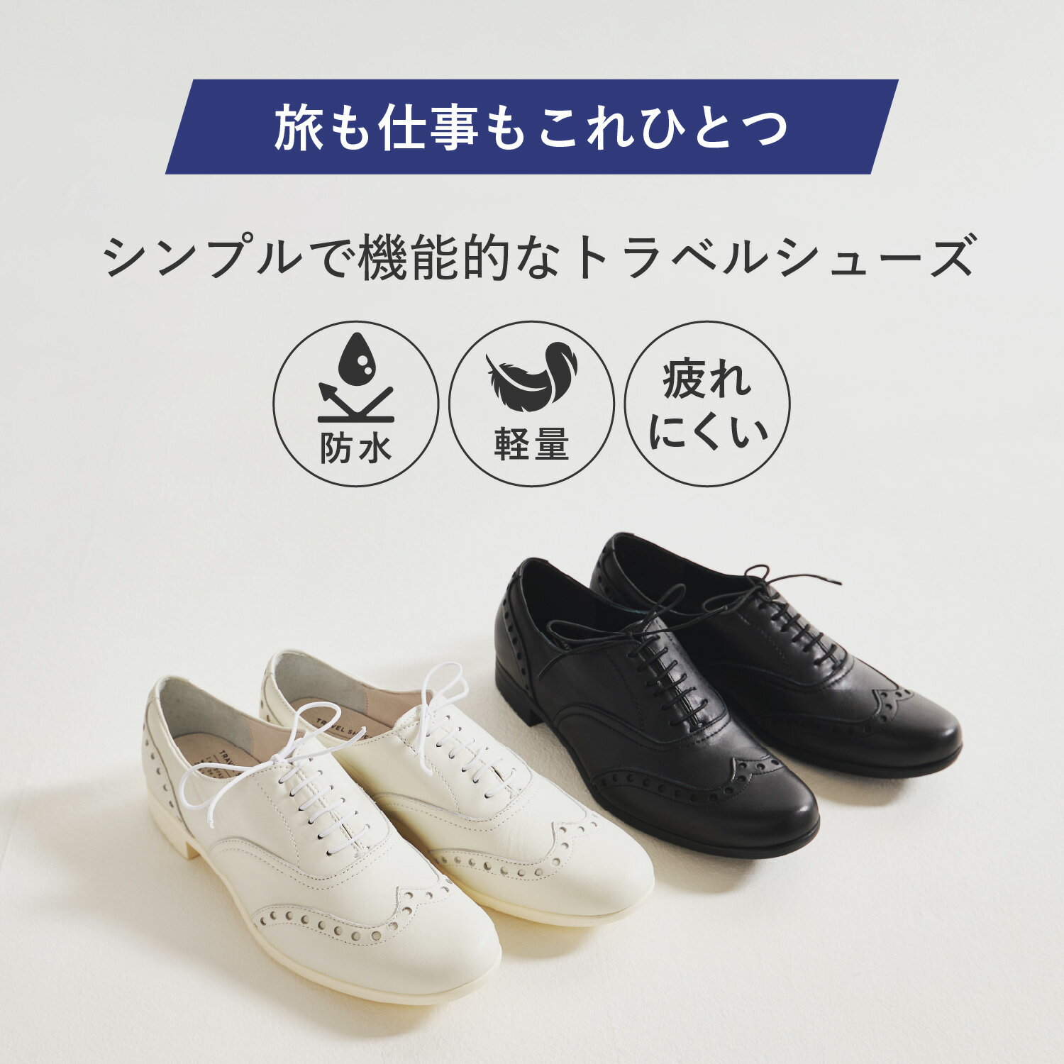 ショセ chausser トラベル シューズ ウィングチップ レースアップ レディース 本革 Eワイズ 日本製 WING TIP SHOES ブラック ホワイト 黒 白 TR-004 母の日 2