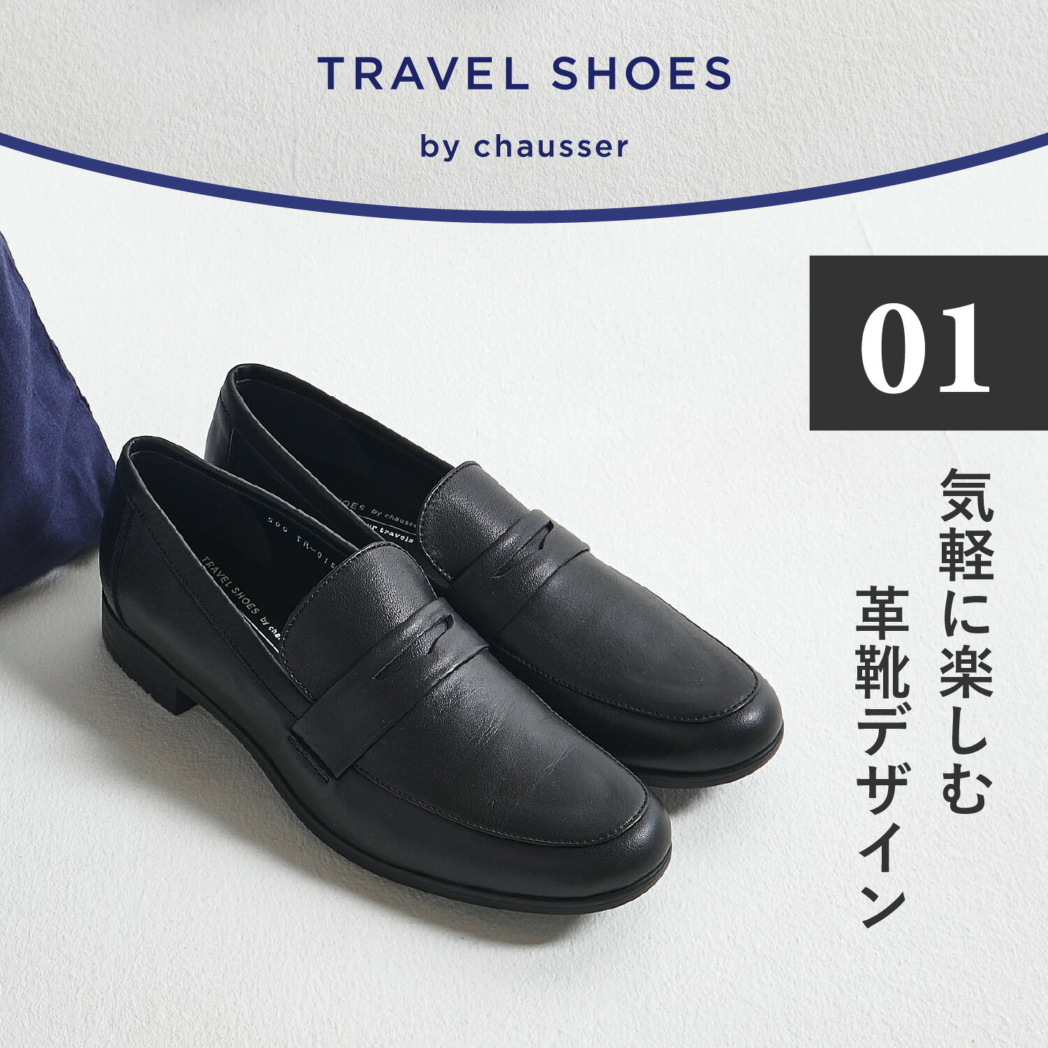 ���祻 chausser �ȥ�٥� ���塼�� �����ե��� ��ǥ����� �ܳ� E�磻�� ������ LOAFERS �֥�å� �� TR-016