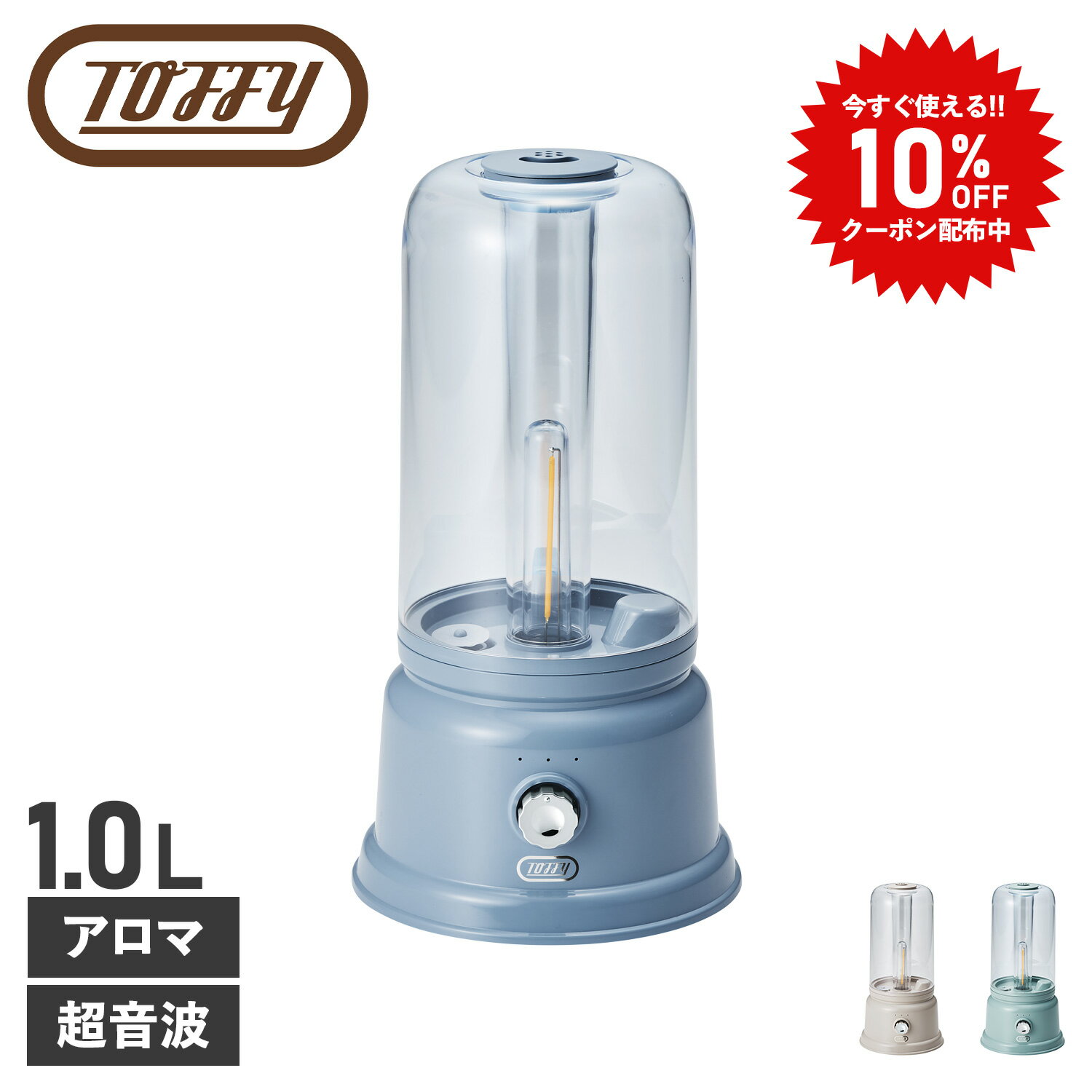 【最大20％OFFクーポン】 Toffy トフィー 加湿器 卓上 超音波式 アロマ 1L HF05