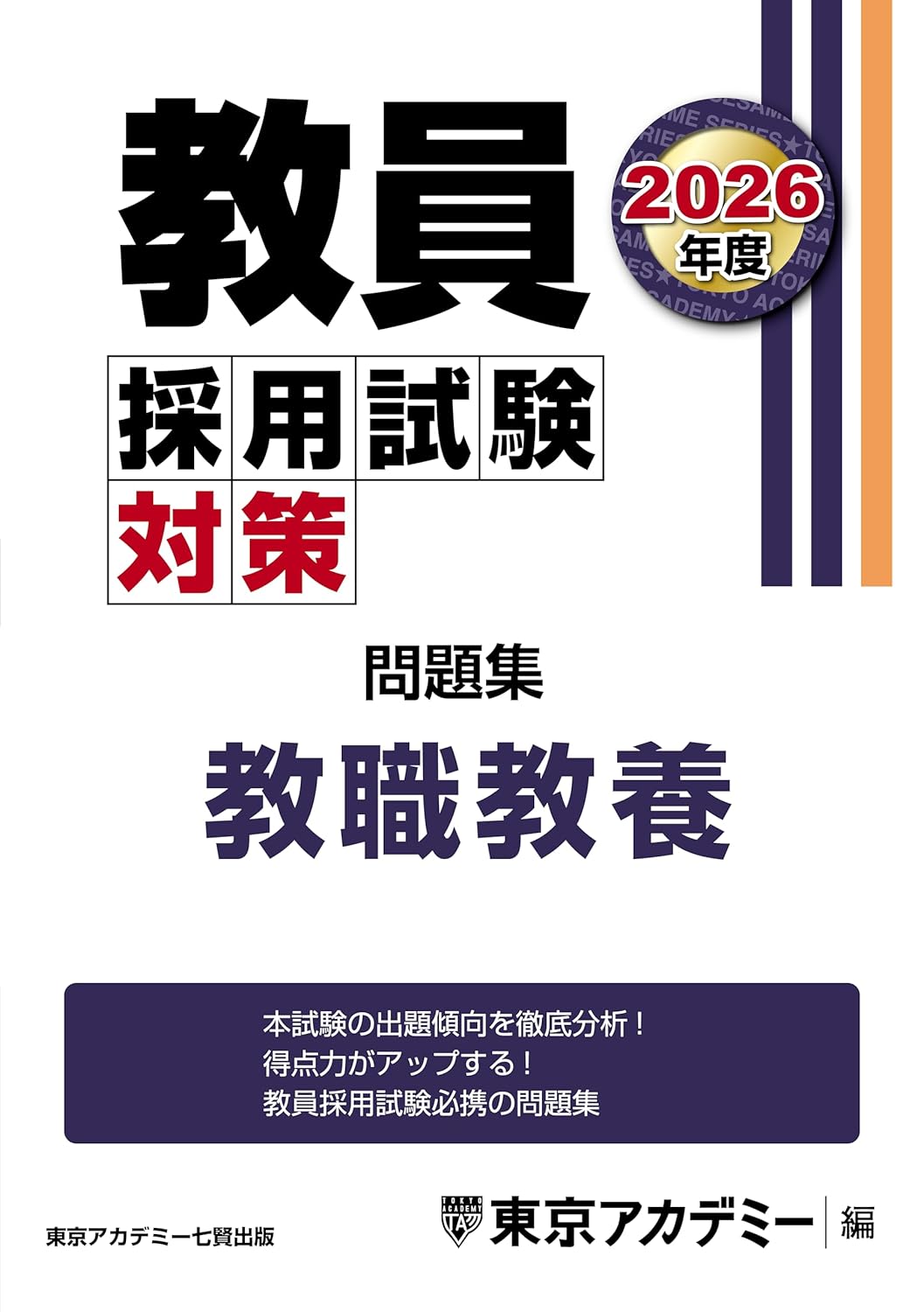 �������ѻ�к������꽸���������ܡ�2026ǯ���� (�������ѻ�к������ץ󥻥��ߥ��꡼��)