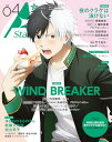 TVガイド A Stars vol.04 (TOKYO NEWS MOOK) 東京ニュース通信社