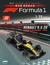 ビッグスケールF1コレクション 39号 (ルノー R.S.20 ダニエル・リカルド) [分冊百科] (モデル付) [雑誌] デアゴスティーニ・ジャパン