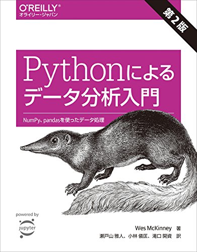 商品情報 商品の説明 NumPy、SciPy、pandas、Matplotlib、Jupyterをはじめ、高機能で使いやすい数学・科学計算用ライブラリが充実しているPythonは、科学計算、統計解析、機械学習のみならず、金融や経済分野でも広...