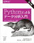 Pythonによるデータ分析入門 第2版 ―NumPy、pandasを使ったデータ処理 [単行本（ソフトカバー）] Wes McKinney、 瀬戸山 雅人、 小林 儀匡; 滝口 開資