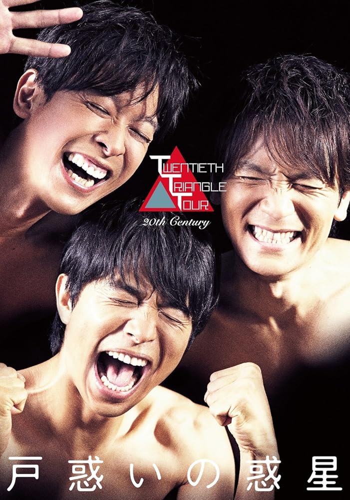 TWENTIETH TRIANGLE TOUR 戸惑いの惑星(DVD) [DVD]