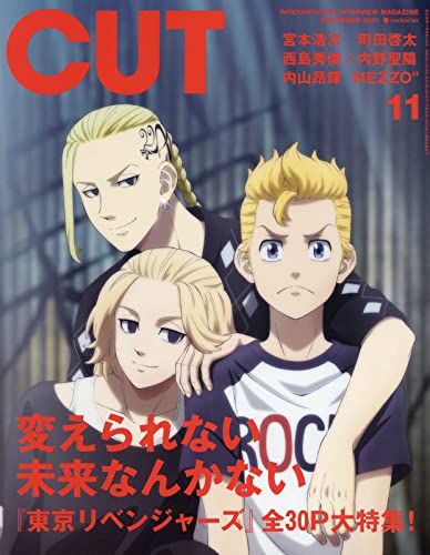 Cut 2021年 11 月号 [雑誌]