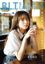 B.L.T. SUMMER CANDY 2023 (B.L.T.MOOK) 東京ニュース通信社
