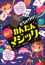 めちゃウケ!かんたん面白マジック 中里正紀