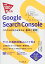 Ǥ100οˡ§ Google Search Console 줫SEOѤܤȼ [ñܡʥեȥС] ¼ ͤ  ã; Ǥ륷꡼Խ