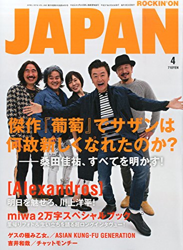 【新品】ロッキング・オン・ジャパン 2015年 04 月号 [雑誌]