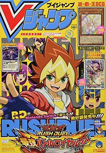 【新品】Vジャンプ 2021年 10 月号 [雑誌]