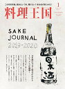 2020N1SAKE JOURNAL2019-2020 [G] CUISINE KINGDOM