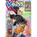 Vジャンプ 2021年 09 月号 [雑誌]