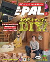 BE-PAL(ビ-パル) 2022年 03 月号【特別付録:BIGサコッシュ マルチトート】 雑誌